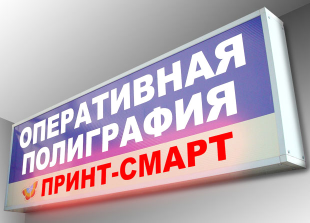 изготовление световой рекламной вывески в минске